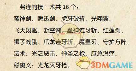 《薄暮传说：终极版》秘密任务23完成方法分享