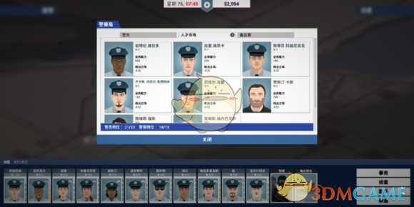 《这就是警察2》部分警员特性介绍