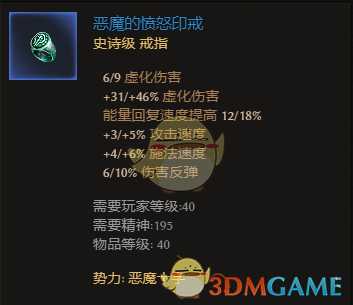 《恐怖黎明》全势力声望装备点评 好用声望装推荐