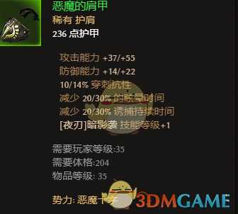 《恐怖黎明》全势力声望装备点评 好用声望装推荐