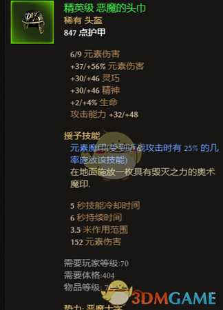 《恐怖黎明》全势力声望装备点评 好用声望装推荐