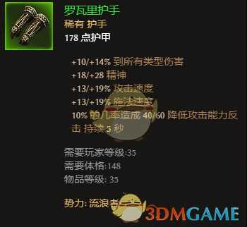 《恐怖黎明》全势力声望装备点评 好用声望装推荐