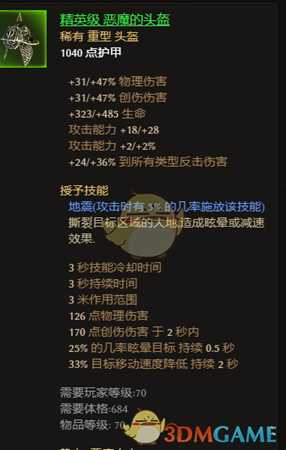 《恐怖黎明》全势力声望装备点评 好用声望装推荐