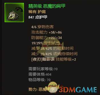 《恐怖黎明》全势力声望装备点评 好用声望装推荐