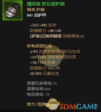 《恐怖黎明》全势力声望装备点评 好用声望装推荐