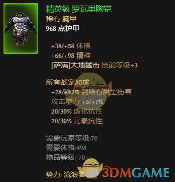 《恐怖黎明》全势力声望装备点评 好用声望装推荐