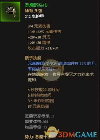 《恐怖黎明》全势力声望装备点评 好用声望装推荐