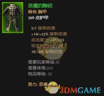 《恐怖黎明》全势力声望装备点评 好用声望装推荐