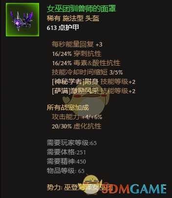 《恐怖黎明》全势力声望装备点评 好用声望装推荐