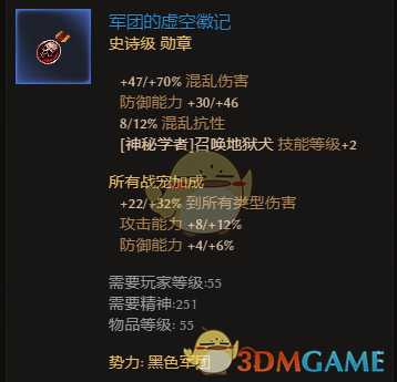 《恐怖黎明》全势力声望装备点评 好用声望装推荐