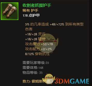 《恐怖黎明》全势力声望装备点评 好用声望装推荐