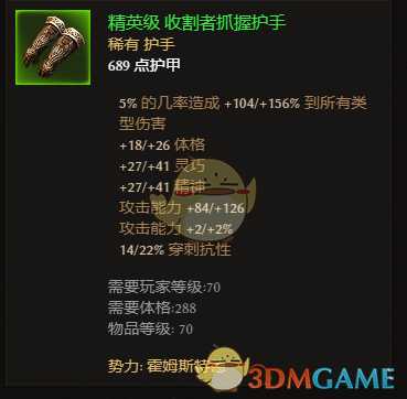 《恐怖黎明》全势力声望装备点评 好用声望装推荐