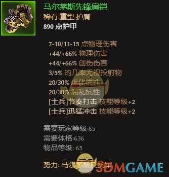 《恐怖黎明》全势力声望装备点评 好用声望装推荐