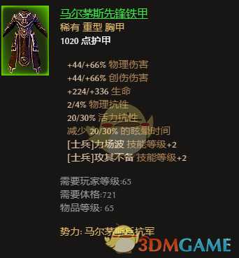 《恐怖黎明》全势力声望装备点评 好用声望装推荐