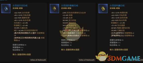 《恐怖黎明》全势力声望装备点评 好用声望装推荐