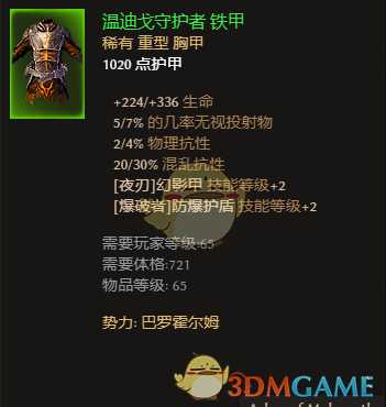 《恐怖黎明》全势力声望装备点评 好用声望装推荐