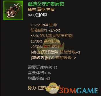 《恐怖黎明》全势力声望装备点评 好用声望装推荐