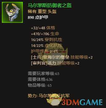 《恐怖黎明》全势力声望装备点评 好用声望装推荐