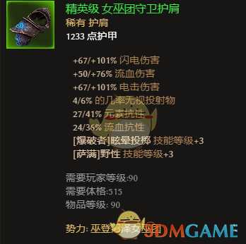 《恐怖黎明》全势力声望装备点评 好用声望装推荐