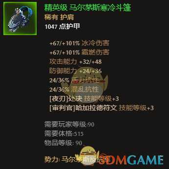 《恐怖黎明》全势力声望装备点评 好用声望装推荐