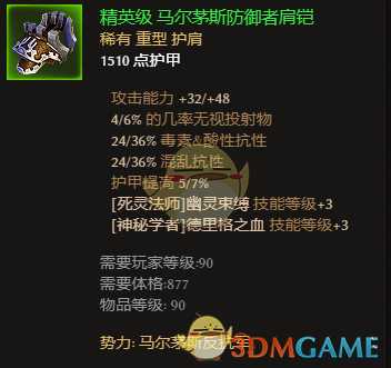 《恐怖黎明》全势力声望装备点评 好用声望装推荐