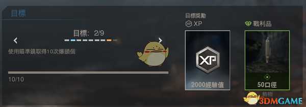 《使命召唤16：现代战争》毁灭模式部分任务技巧分享