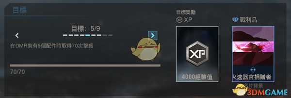 《使命召唤16：现代战争》毁灭模式部分任务技巧分享