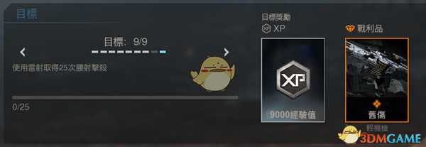 《使命召唤16：现代战争》毁灭模式部分任务技巧分享