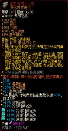 《像素黑暗史》孢子雨蘑菇弓BD指南