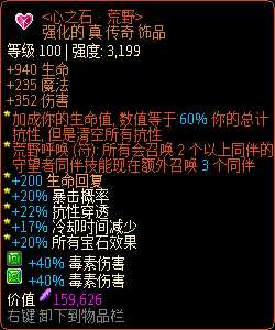 《像素黑暗史》孢子雨蘑菇弓BD指南