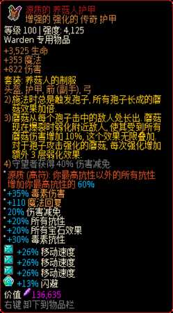 《像素黑暗史》孢子雨蘑菇弓BD指南