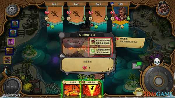 《冒险公社》游戏事件描述