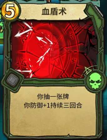 《冒险公社》技能卡牌界面介绍