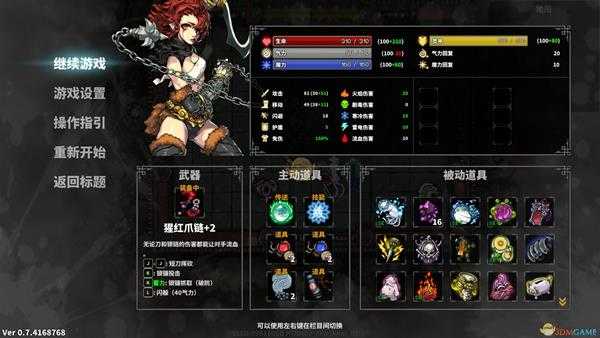 《斩妖Raksasi》敌人锁定问题解决方法介绍