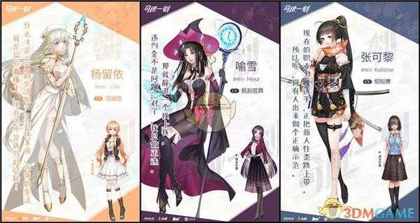 《奇迹一刻》全角色信息一览