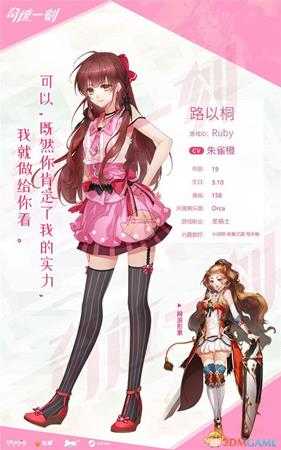 《奇迹一刻》全角色信息一览