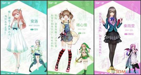 《奇迹一刻》全角色信息一览