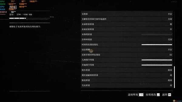 《荒野大镖客2》2080TI显卡4K60帧画面设置参数一览