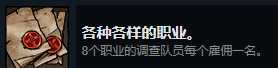 《漩涡迷雾》各种各样的职业成就攻略