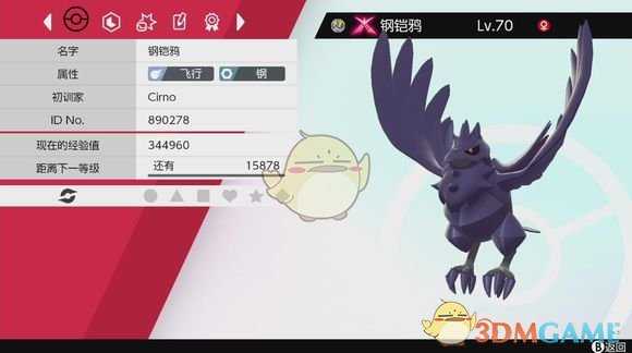 《宝可梦：剑/盾》刷极巨化心得分享