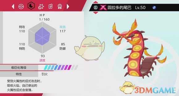 《宝可梦：剑/盾》刷极巨化心得分享