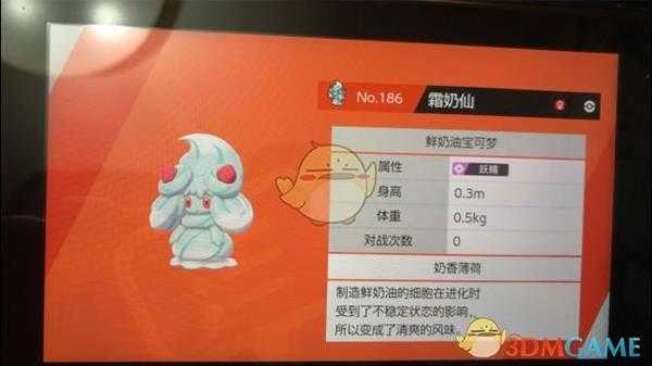 《宝可梦：剑/盾》霜奶仙全部口味入手方法