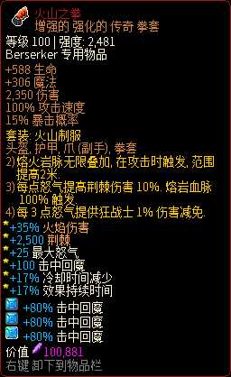 《像素黑暗史》0.95熔岩荆棘蛮BD分享