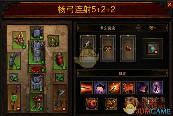 《暗黑破坏神3》5+2+2杨弓娜射BD分享