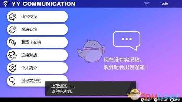 《宝可梦：剑/盾》加入极巨化团本方法介绍