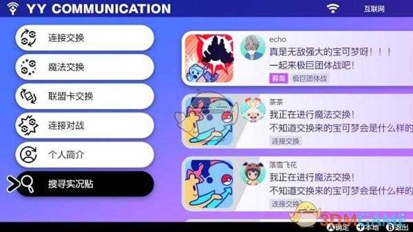 《宝可梦：剑/盾》加入极巨化团本方法介绍