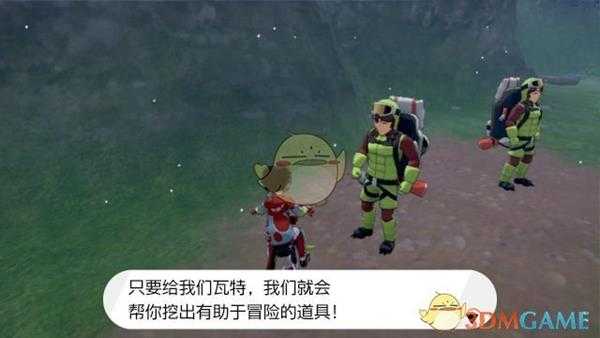 《宝可梦：剑/盾》挖洞兄弟位置及作用介绍