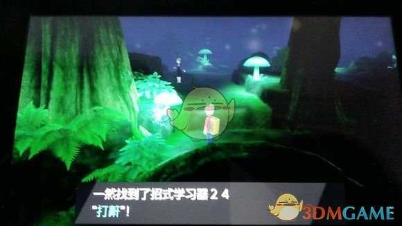 《宝可梦：剑/盾》招式学习器24打鼾位置分享