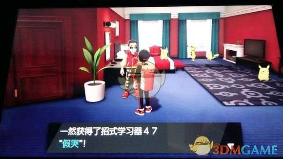 《宝可梦：剑/盾》招式学习器47假哭位置分享