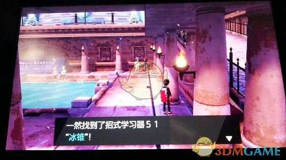 《宝可梦：剑/盾》招式学习器51冰锥位置分享